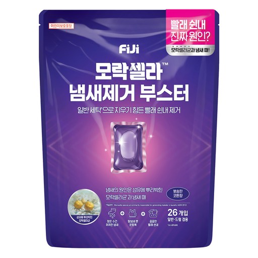 피지 모락셀라 냄새제거 부스터 캡슐 뽀송한 코튼향