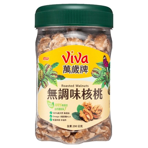 ViVa 萬歲牌 無調味核桃, 290g, 1罐