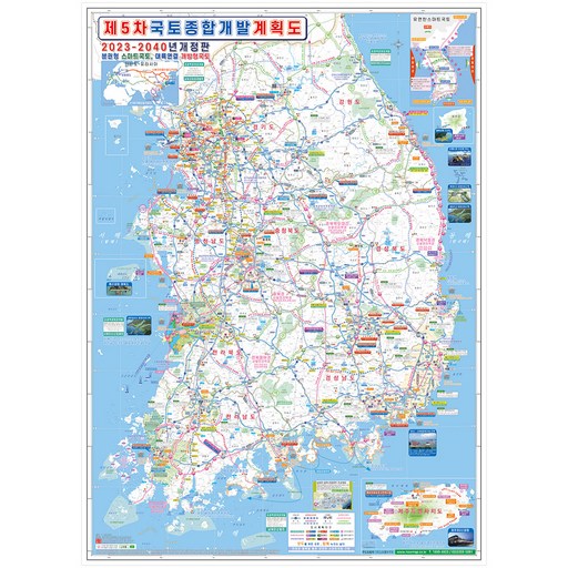 나우맵 양면 코팅 제5차 전국 국토 종합 개발 계획도 소형 77 x 107 cm