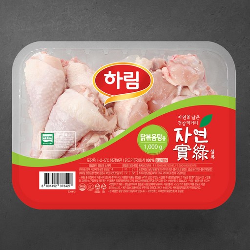 하림 자연실록 무항생제 인증 볶음탕용 닭고기 (냉장) 1kg 1개 – 닭고기의 완벽한 품질과 신선함!