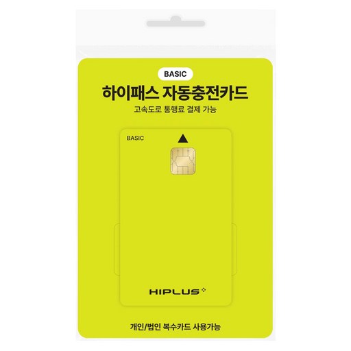 하이플러스 자동충전 하이패스카드 베이직, 단품