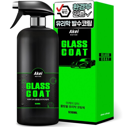 아케이 모터 물방울 유리막 코팅제 530ml 완벽한 보호로 빛나는 차를 만나보세요