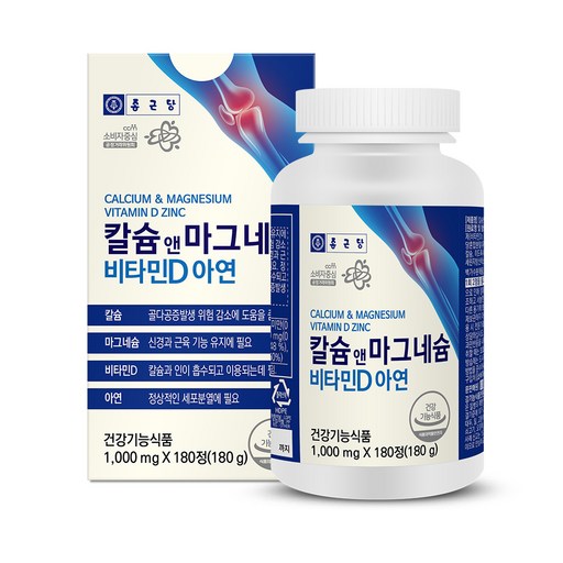 종근당 칼슘 앤 마그네슘 비타민D 아연 180정 1개 효과적인 영양 보충제