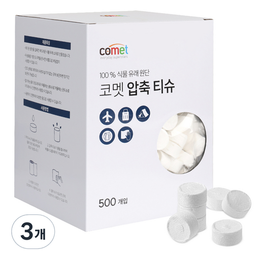 코멧 압축 티슈