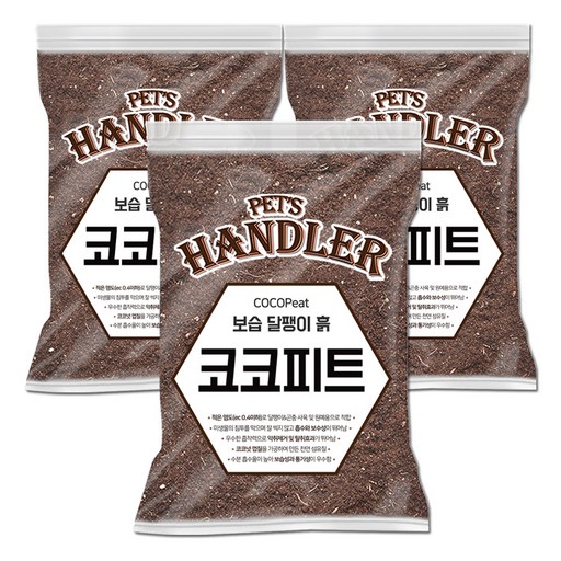 펫츠핸들러 코코피트 보습 달팽이 흙