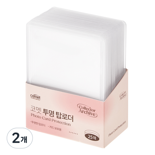 코멧 보관이 편한 탑로더 대용량팩 25p