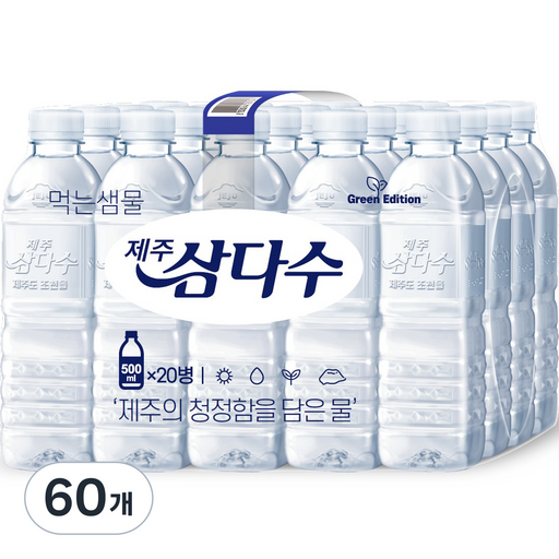 제주삼다수 그린 생수 500ml 60개