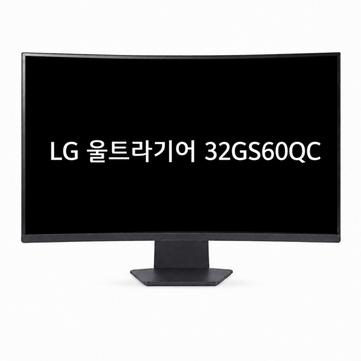 LG전자 27GS60QC QHD 180hz 게이밍모니터