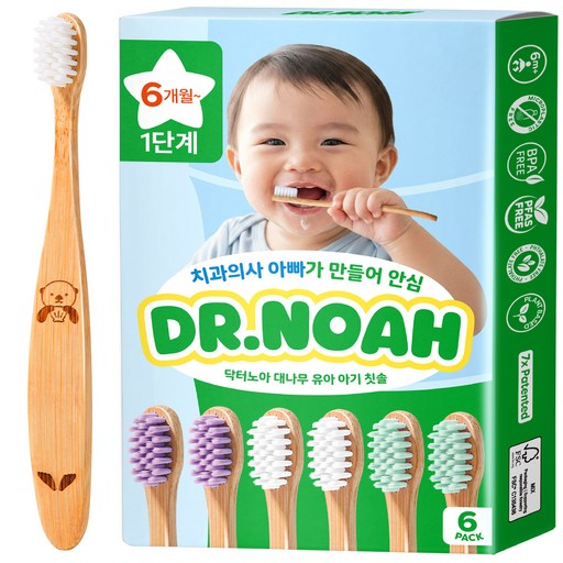 닥터노아 미세플라스틱 안심 대나무 유아 아기 칫솔 1단계
