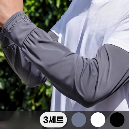 루아온 남여공용 자외선차단 헐렁한 냉감 쿨토시 팔토시 1세트