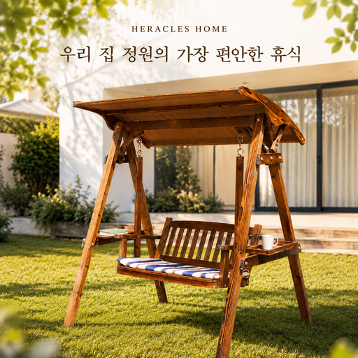 원목 야외 그네의자 2인용 정원 흔들의자 캐노피 사이드테이블 테라스 스윙벤치