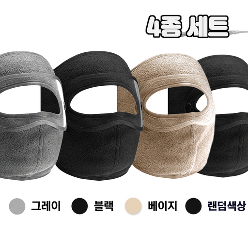 모델명 [[핫따숨 캐나다 고글 마스크]] 겨울방한 워머 4개구성세트 1+1+1+1