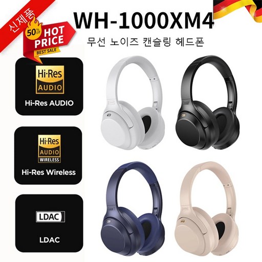 편안하게 착용 독일 블루투스 헤드폰 노이즈캔슬링 HIFI 블루투스헤드셋