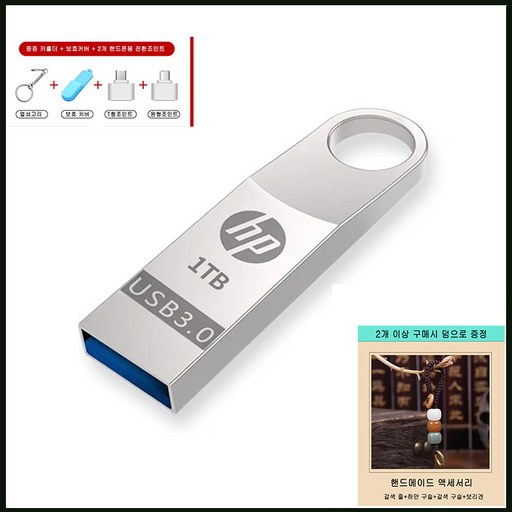 HP 생활디지털 USB 3.0 1T 2T 대용량 메모리, 1TB