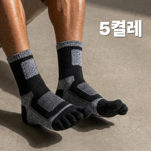 세로티바 남성 스포츠 러닝 등산 헬스 마라톤 발가락양말 5켤레