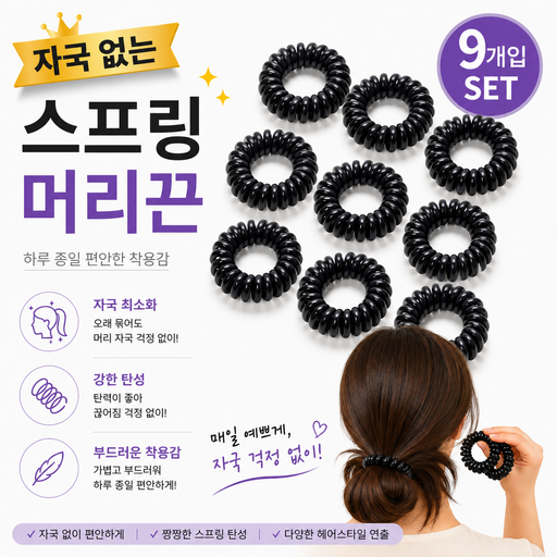 EHLEE 여성용 데일리 자국없는 스프링 머리끈 헤어끈 컬러
