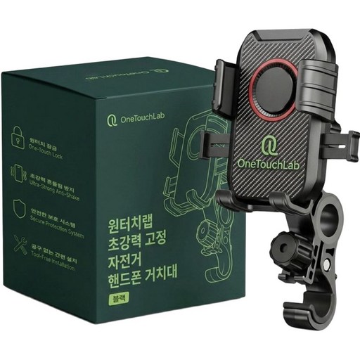 원터치랩 초강력 고정 자전거 핸드폰 거치대