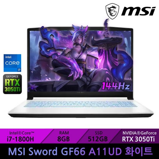 MSI GF시리즈 Sword GF66 A11UD 화이트 + / 마우스증정, MSI GF시리즈 Sword GF66 A11UD, Free DOS, 8GB, 512GB, 코어i7, 화이트
