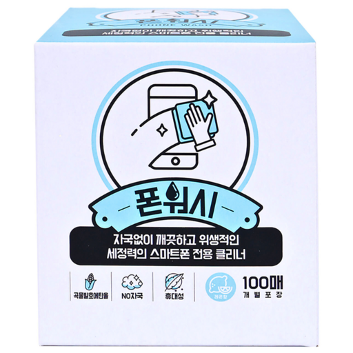 폰워시 휴대폰 전용 클리너 일회용 티슈 100p