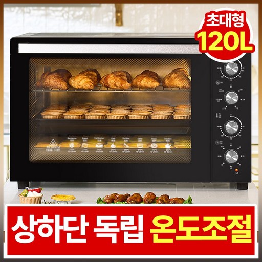 벨루체키친 대용량 오븐 120L 제과제빵 홈파티 베이킹 고출력 전기 대형 업소용 가정용, HhPRO.30 120L