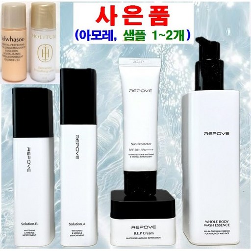 새로입고 리포브 화장품 6세대 5종 패키지 AB솔루션크림선프로텍터홀바디워시 정품신뢰판매처내일도착보장, 1묶음