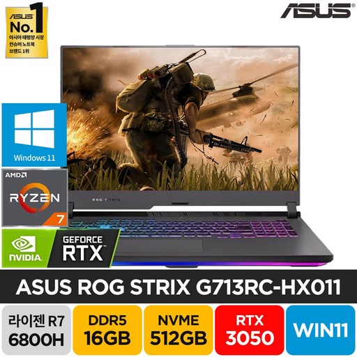 ASUS ROG Strix G17 G713RC-HX011 라이젠 7-6800H 렘브란트 RTX3050 17인치 윈도우 주식 배그 롤 고사양 게이밍 노트북, ROG Strix G713RC, WIN11 Pro, 16GB, 512GB, 라이젠7, 그레이