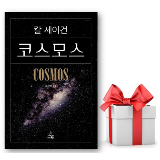 코스모스