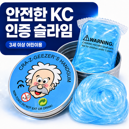 포포루 KC인증 박사퍼티 박사 퍼티 슬라임 말랑이