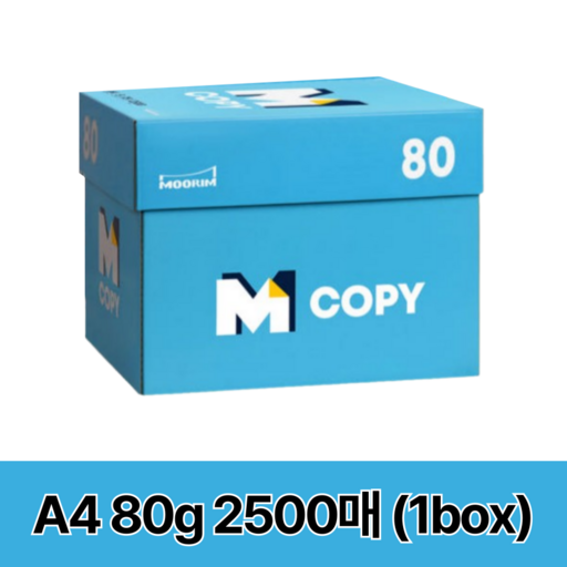 엠카피 M COPY 데일리 복사용지 80g