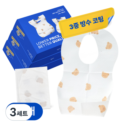 스탠다드145 일회용 방수 턱받이 개별포장 외출 필수품