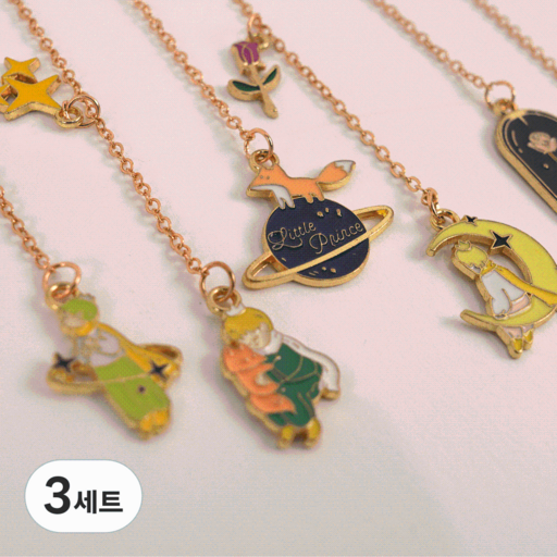 페이지글로우 금속 팬던트 책갈피 북마크 감성 디자인 북마크 시리즈, 3세트, 3. 어린왕자