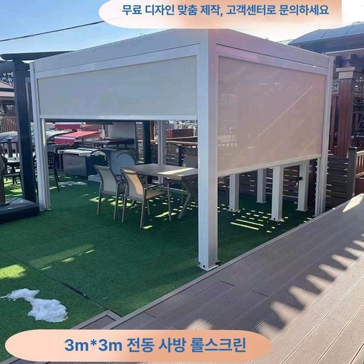 야외 알루미늄 전동 정자 정원 테라스 파고라 방수 방부 현대 빌라