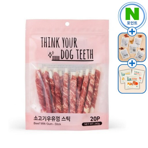 띵크유어독 소고기 우유껌 스틱 20P 강아지 딩고 껌