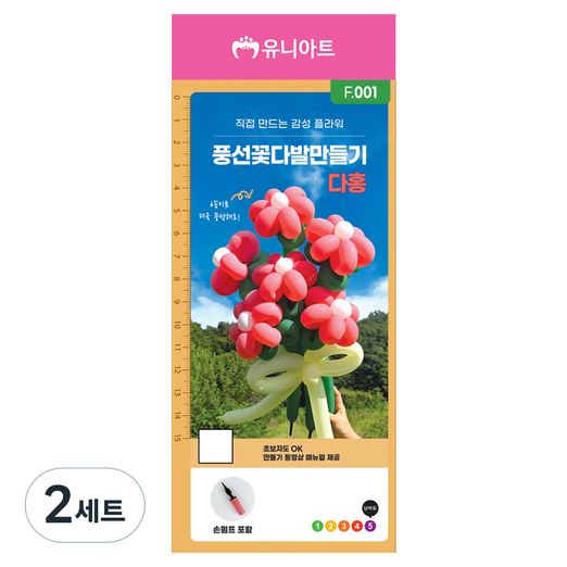 유니아트 F001 풍선 꽃다발 만들기 세트