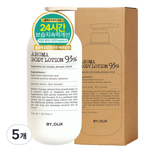 바이아우어 아로마 보습 바디로션 민트라벤더, 1L, 5개