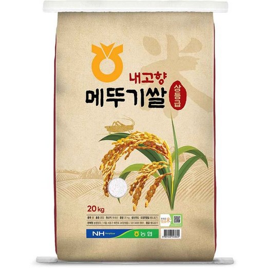 한토래농협 2025년 햅쌀 내고향 메뚜기쌀 백미 한토래농협 2025년 햅쌀 내고향 메뚜기쌀 백미