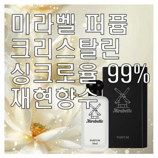 미라벨 옴니아 크리스탈린 오드 퍼퓸 재현향수, 1개, 30ml