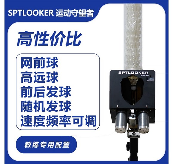 배드민턴 실력 향상의 지름길! 나만의 훈련 파트너, 배드민턴 훈련 기계 추천