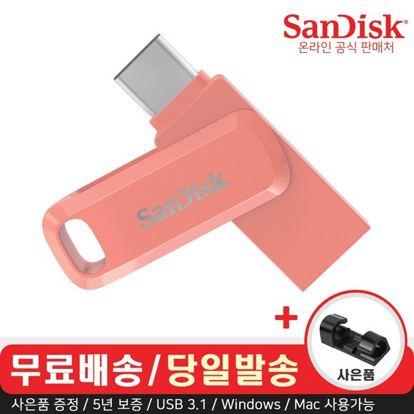 샌디스크울트라USB: 속도와 안정성, 그리고 편리함까지! 구매 가이드 & 사용 후기