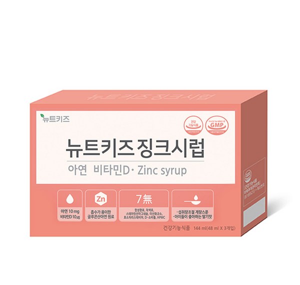 뉴트키즈징크시럽: 아이 건강 지킴이, 효과와 안전성 완벽 가이드