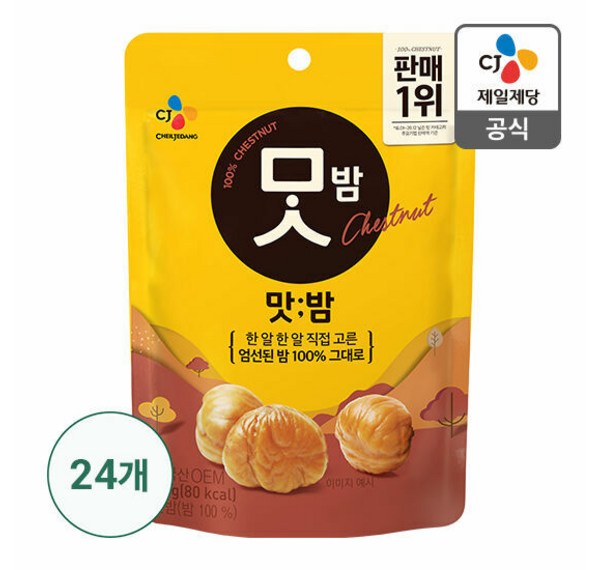 맛밤추천 요약정보 우선 확인: 2023년 최고의 맛밤, 당신의 선택은?