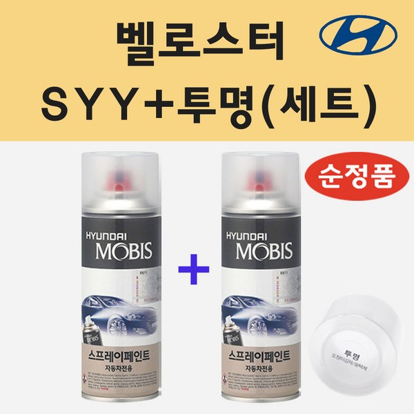 햇볕 쨍쨍!  자외선 걱정 끝! 헬로벨로 썬 스프레이로 완벽 자외선 차단!