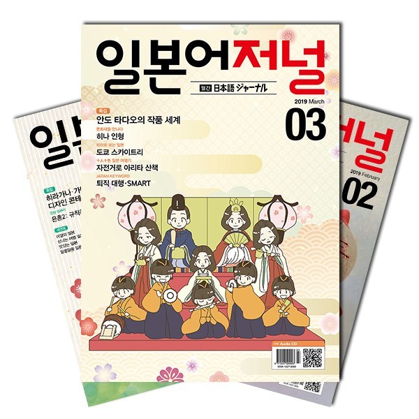 시간여행, 1985년으로: 추억과 역사의 조각, 1985년 잡지 컬렉션