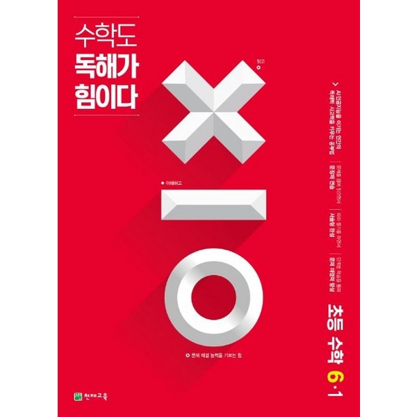 AI독해:  시간 절약과 효율 증대를 위한 최고의 AI 기반 독해 분석 솔루션 비교 및 구매 가이드