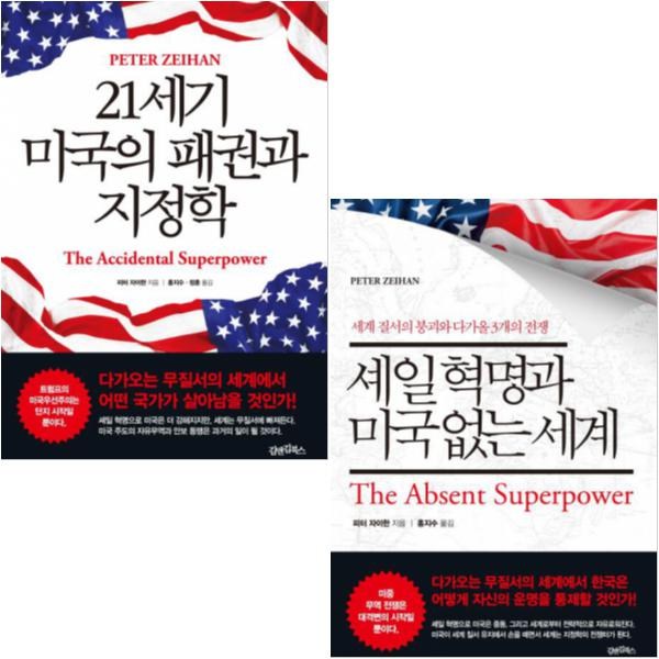 셰일혁명: 에너지 시장의 지각변동과 미래를 위한 투자 가이드