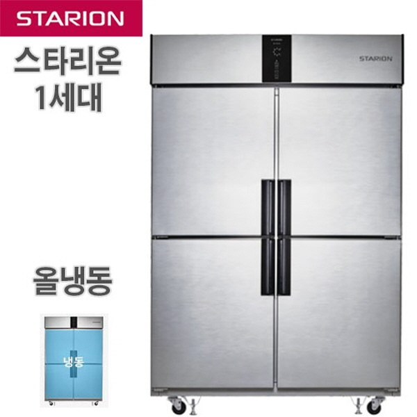 스타리온 냉동고 45박스 올냉동 디지털 업소용 LG AS 3년 개봉기 | 실사용 후기 - 상품 이미지 2