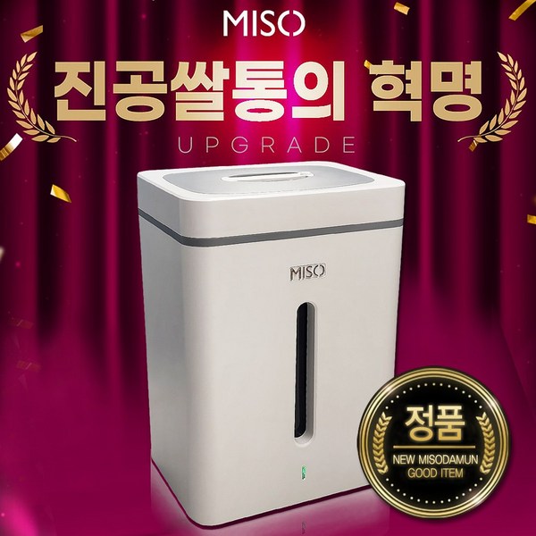 진공쌀통스텐: 쌀의 신선함을 끝까지 지켜주는 최고의 선택!