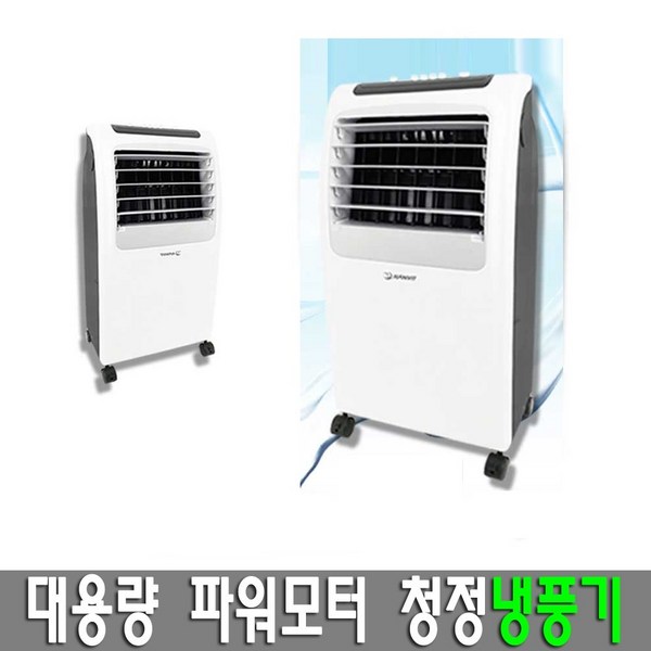 한빛냉풍기 중요 정보 요약: 시원한 여름을 위한 최고의 선택