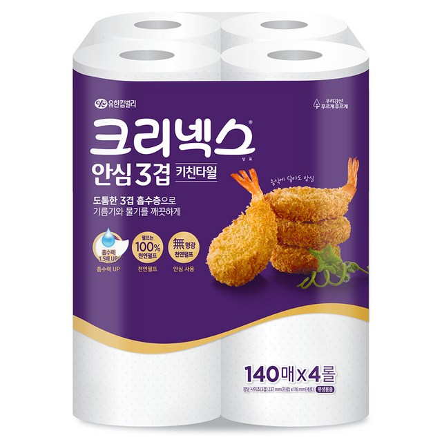크리넥스 안심 3겹 키친타월