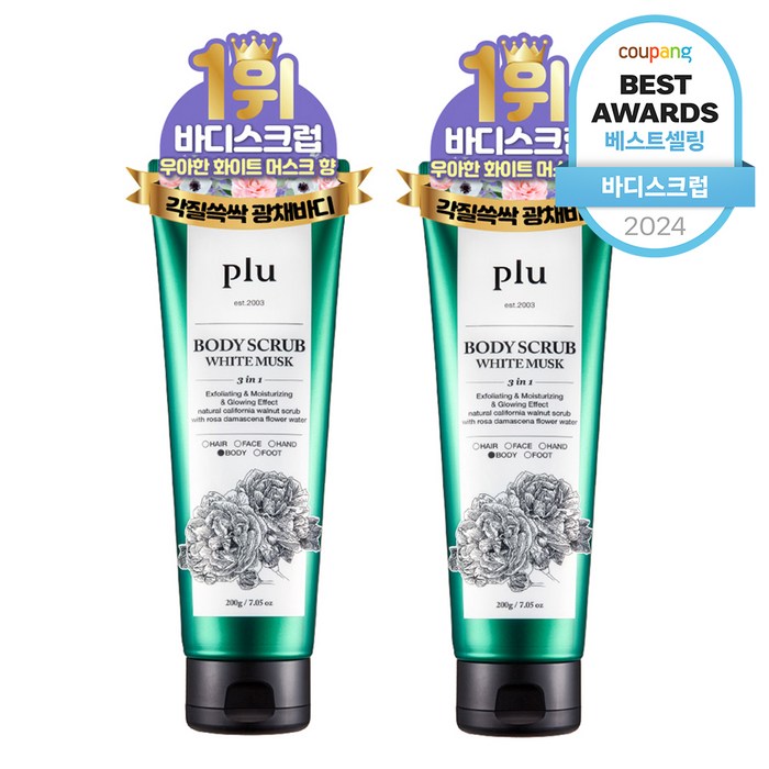 플루 바디스크럽 화이트머스크